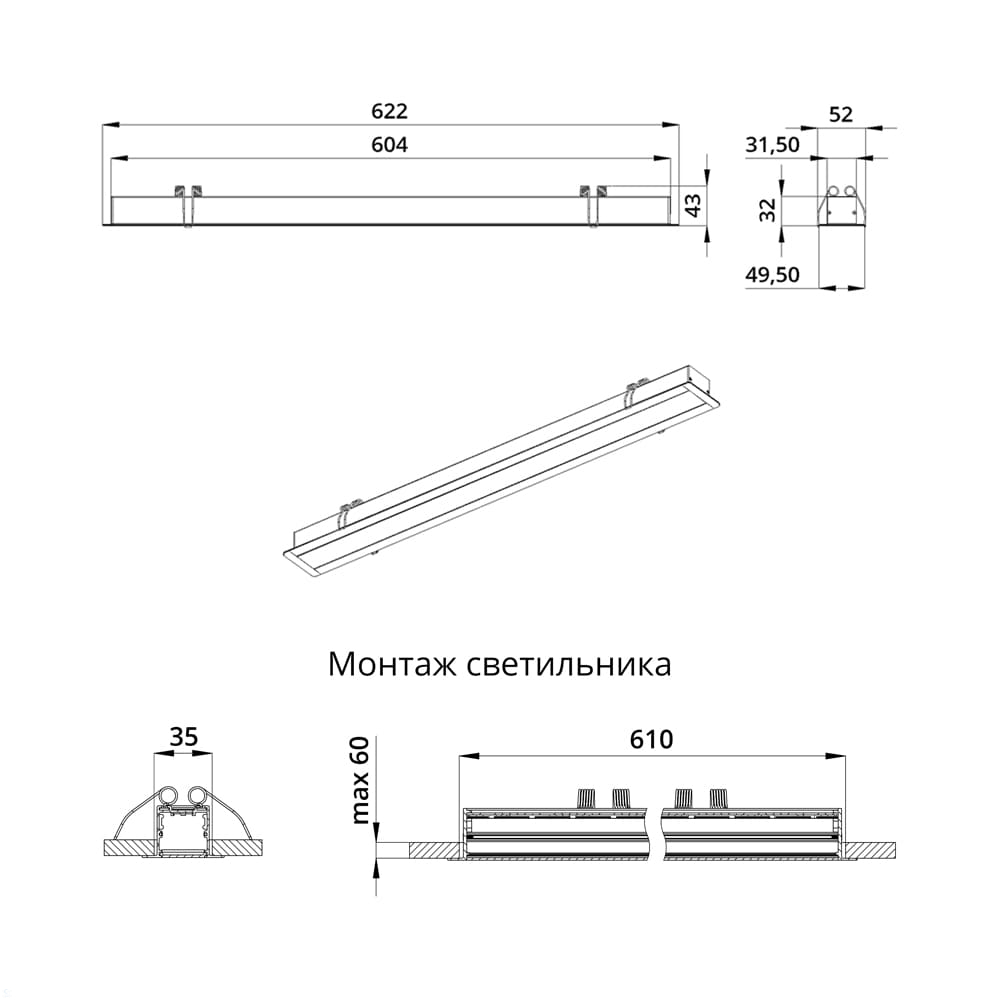 GB-promled-elegant_recessed-20-600mm-%23-%23-%23-%23-%23-%23.jpg